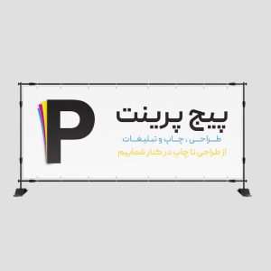 بنر